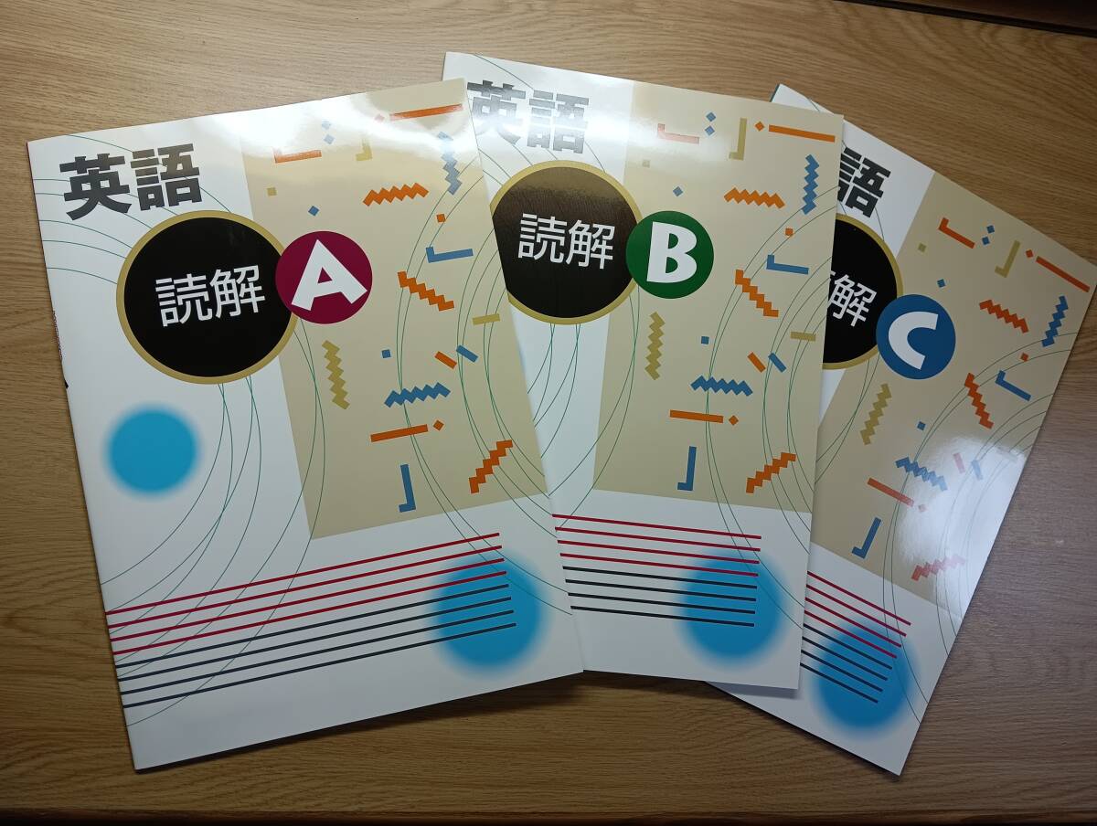 【中学英語 読解A、B、C セット】拍卖