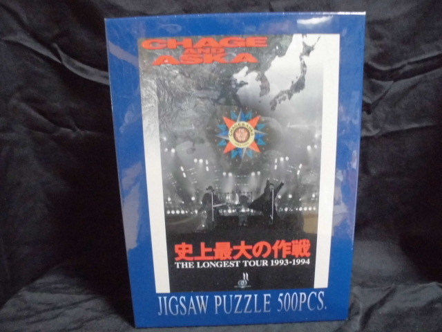 CHAGE and ASKA チャゲアス 史上最大の作戦 THE LONGEST TOUR 1993-1994 ジグソーパズル 500ピース 未開封拍卖