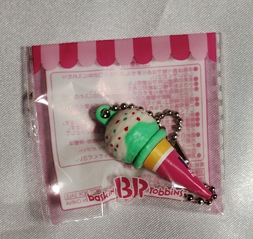 Y2052 : サーティワン アイスクリームコーンチャーム ポッピングシャワー 非売品 新品未使用拍卖