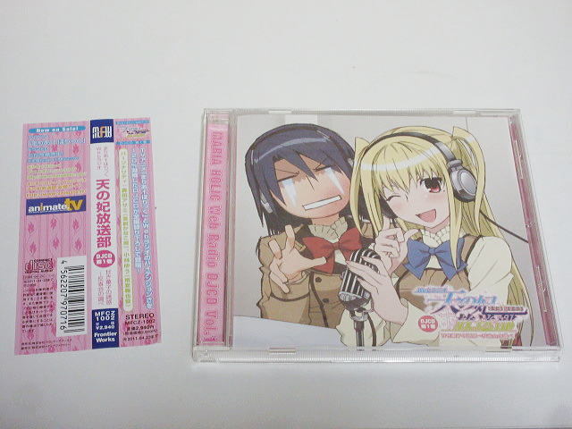 CD■ まりあ†ほりっく Webラジオ 天の妃放送部 ★ステッカー付★ DJCD 第1巻 / 真田アサミ 小林ゆう拍卖