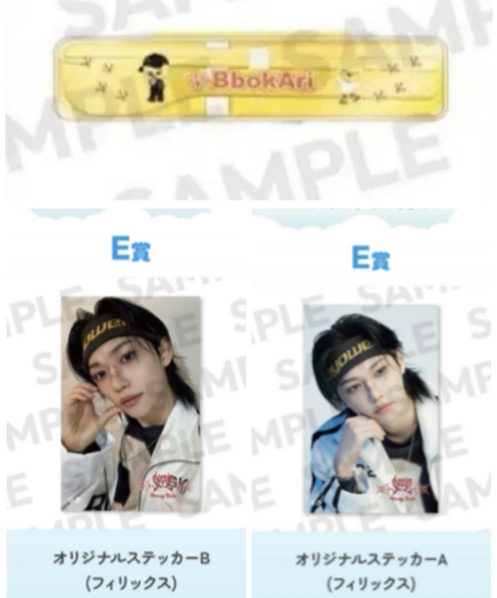 stray kids スキズ dominATE stadium ポガリ カトラリーセット フィリックス くじ エコパスタジアム ステッカー D賞 E賞 skzoo拍卖
