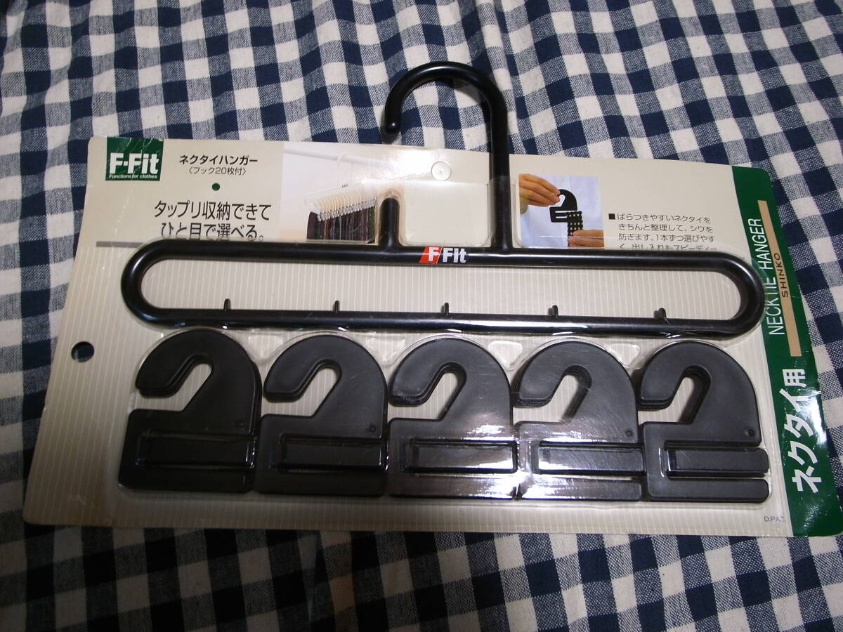 ★ シンコハンガー(株) F-Fit ネクタイハンガー(フック20枚付) ★拍卖