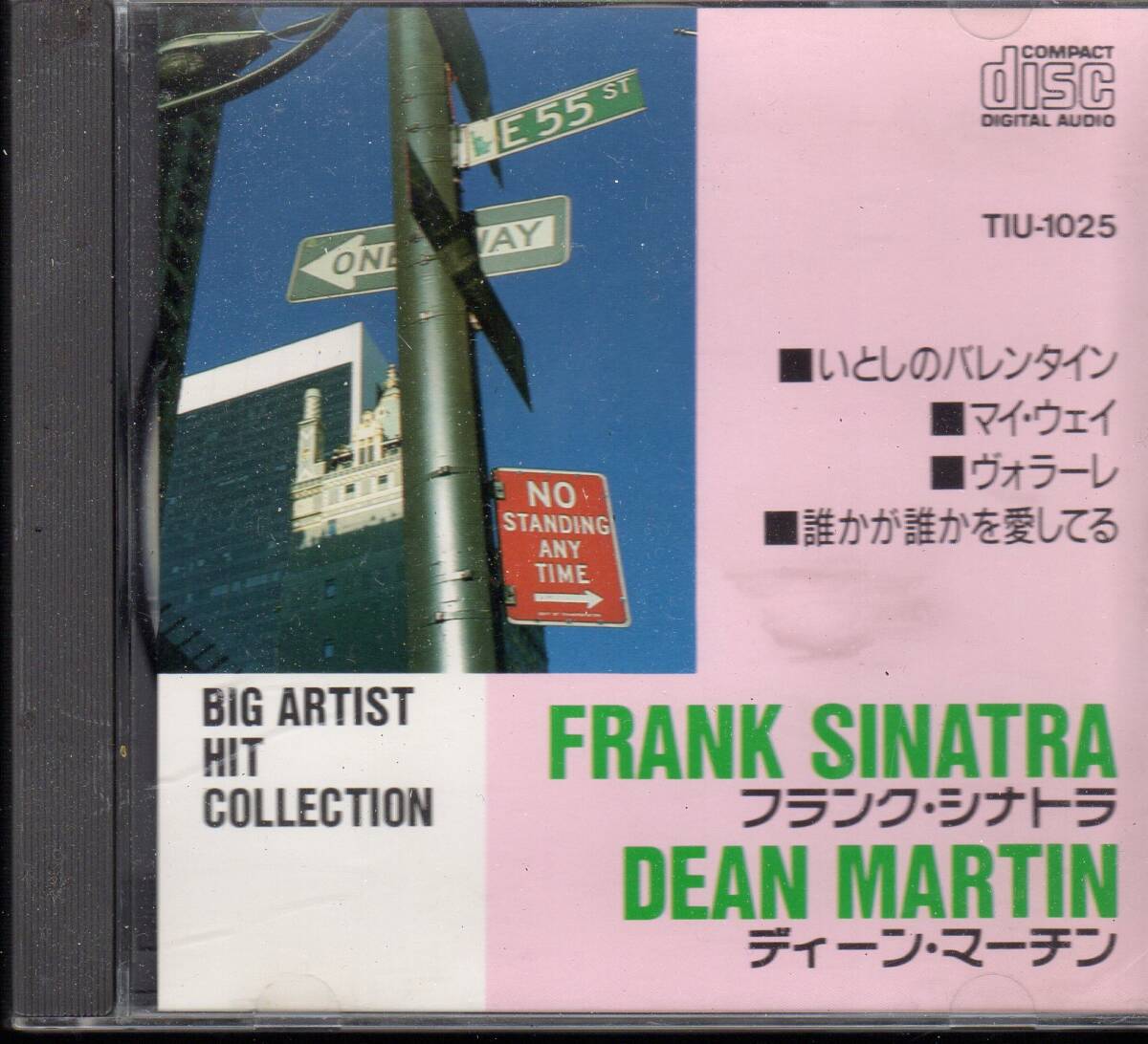 レアCD フランク シナトラ 他 10133156-45871拍卖