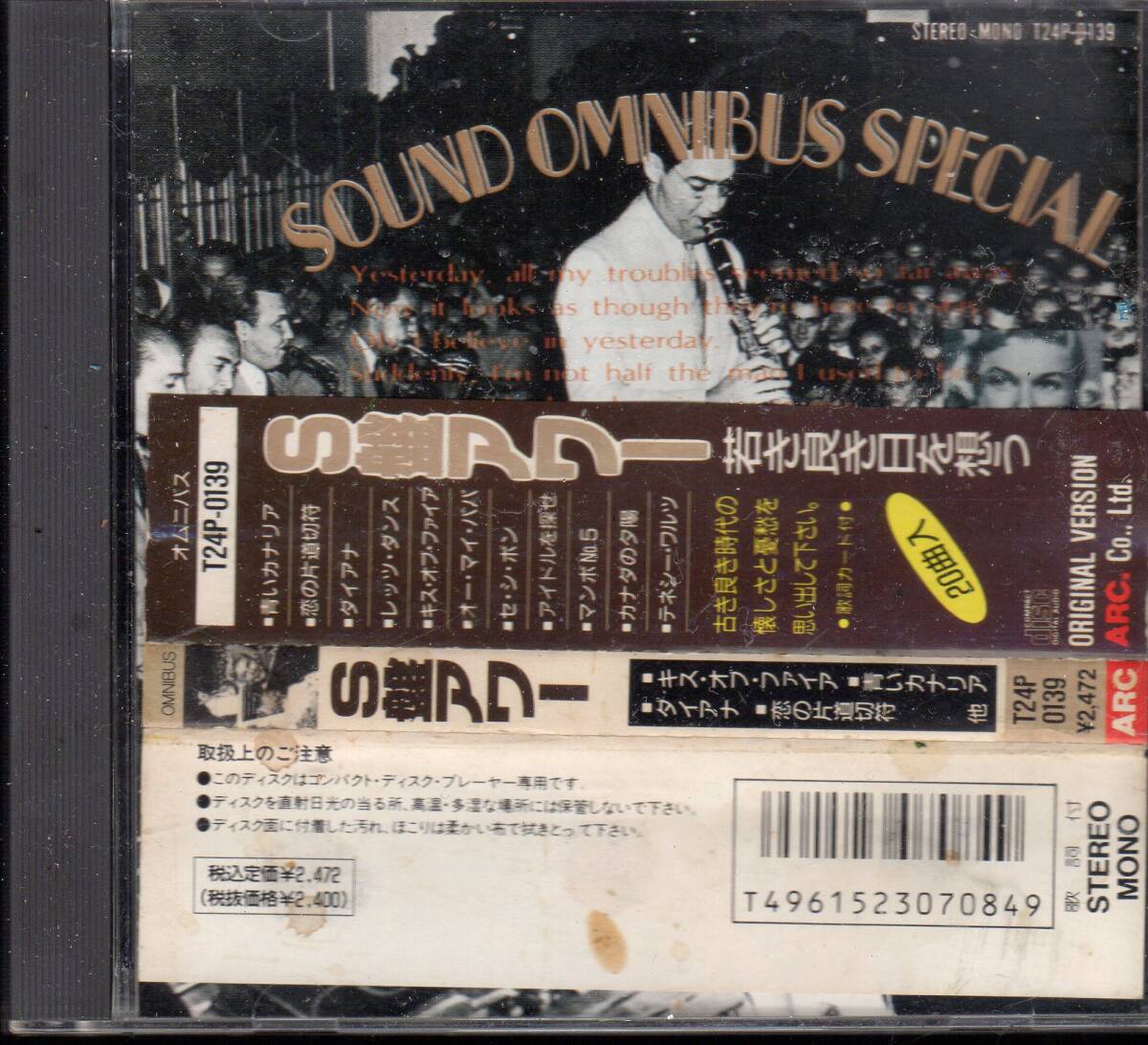 レアCD S盤アワ- 10133149-45871拍卖