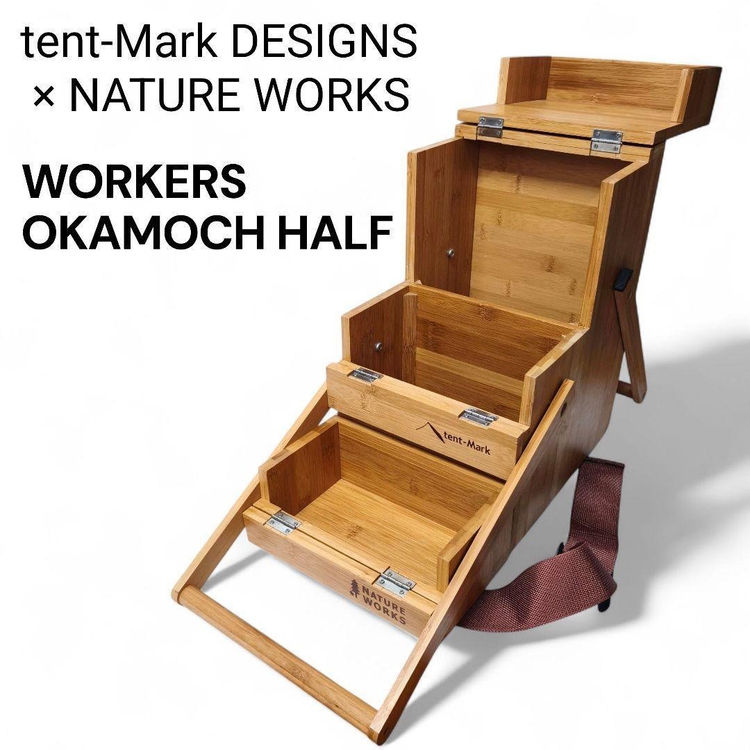 廃盤品 希少品 tent-Mark DESIGNS × NATURE WORKS テンマクデザイン × ネイチャーワークス ワーカーズ オカモチハーフ拍卖