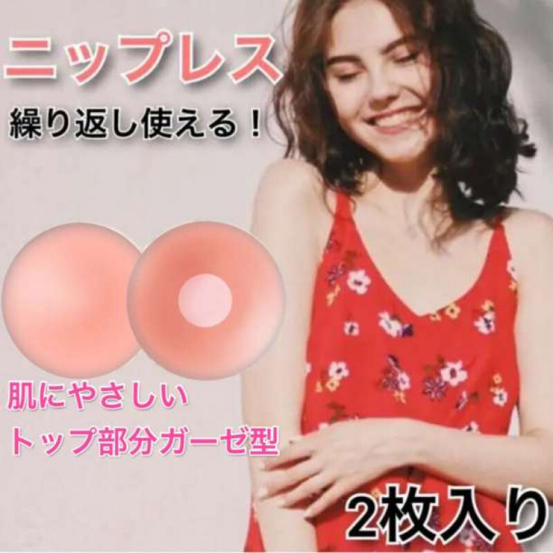 ニップレス シリコン 2枚 繰り返し ベーシック 丸型 ドレス 拍卖