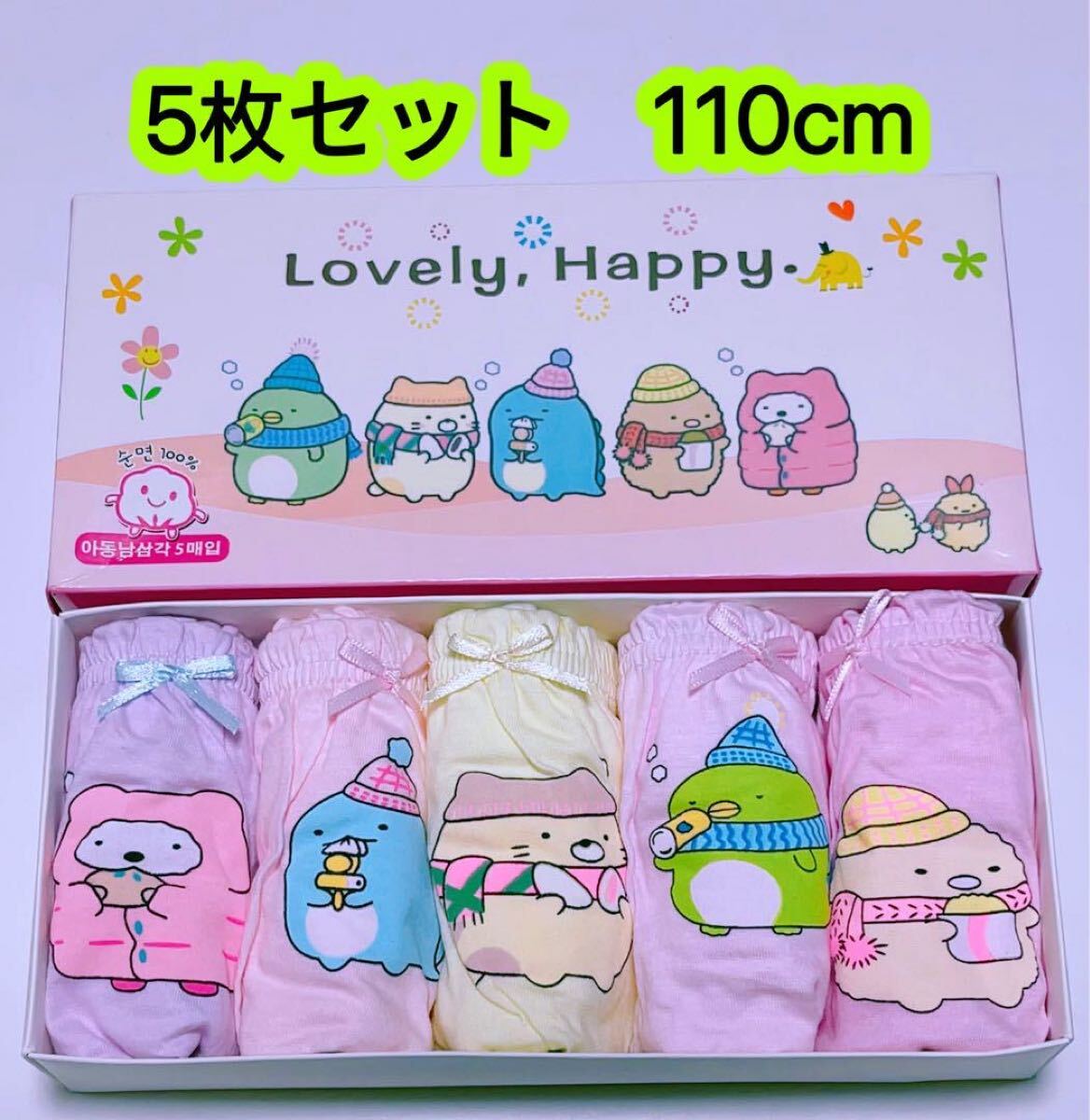 5枚組110 女の子ショーツ 可愛いパンツ 子供下着 キッズショーツ 第495号拍卖