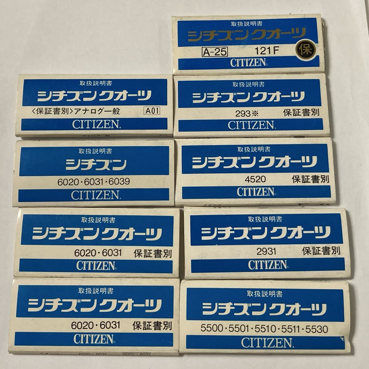 取扱説明書 CITIZEN シチズン クオーツ 取説 まとめ 9個拍卖