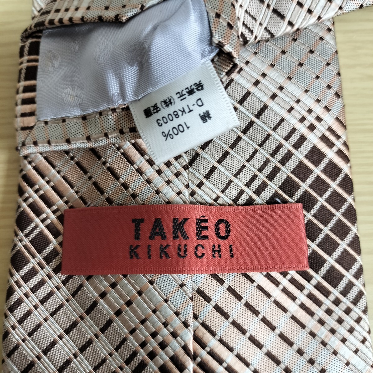 TAKEOKIKUCHI(タケオキクチ)茶色ベージュミクロチェック模様ネクタイ拍卖
