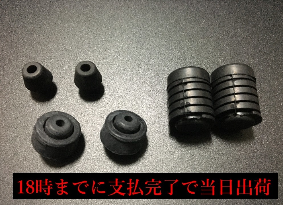 【送料無料+当日出荷可能】S15 シルビア用 ボンネットブッシュ ボンネットゴム ボンネットラバー フード 当たりゴム 日産 純正 新品 NISMO拍卖