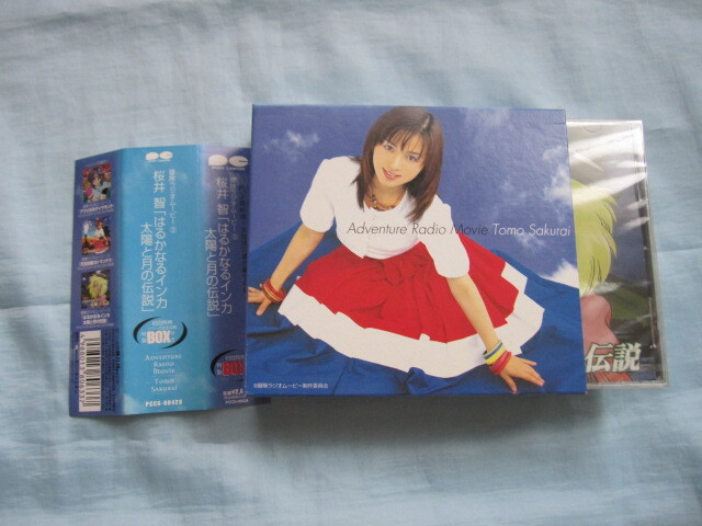 ※レターパック配送 CD未開封状態 初回特典BOX付 冒険ラジオムービー 3 桜井智 はるかなるインカ太陽と月の伝説 ※1と2無し。拍卖
