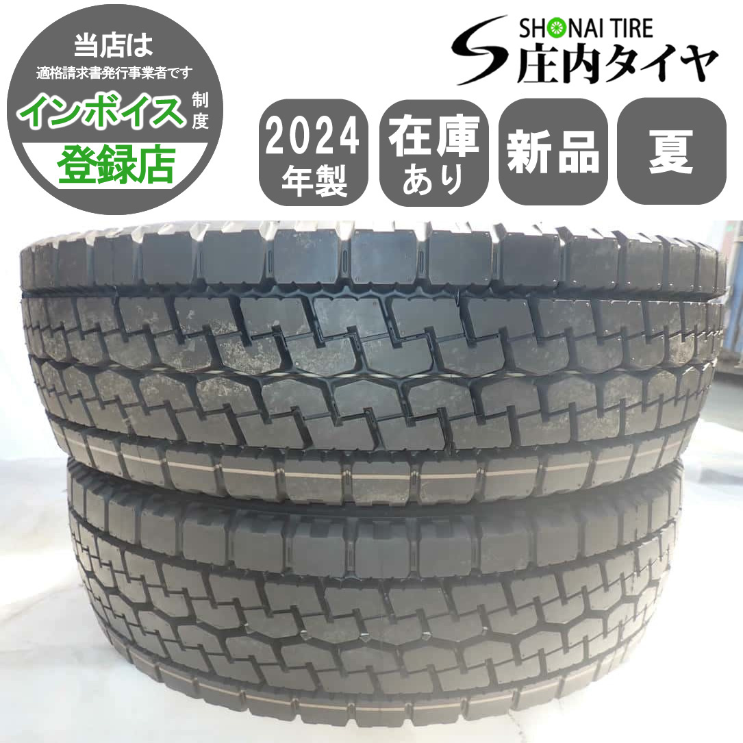 MIX 夏 新品 2024年製 2本SET 会社宛 送料無料 245/70R19.5 136/134 TB トーヨー M626 地山 ミックス SNOW 低床 大型トラック TY NO,W0713拍卖