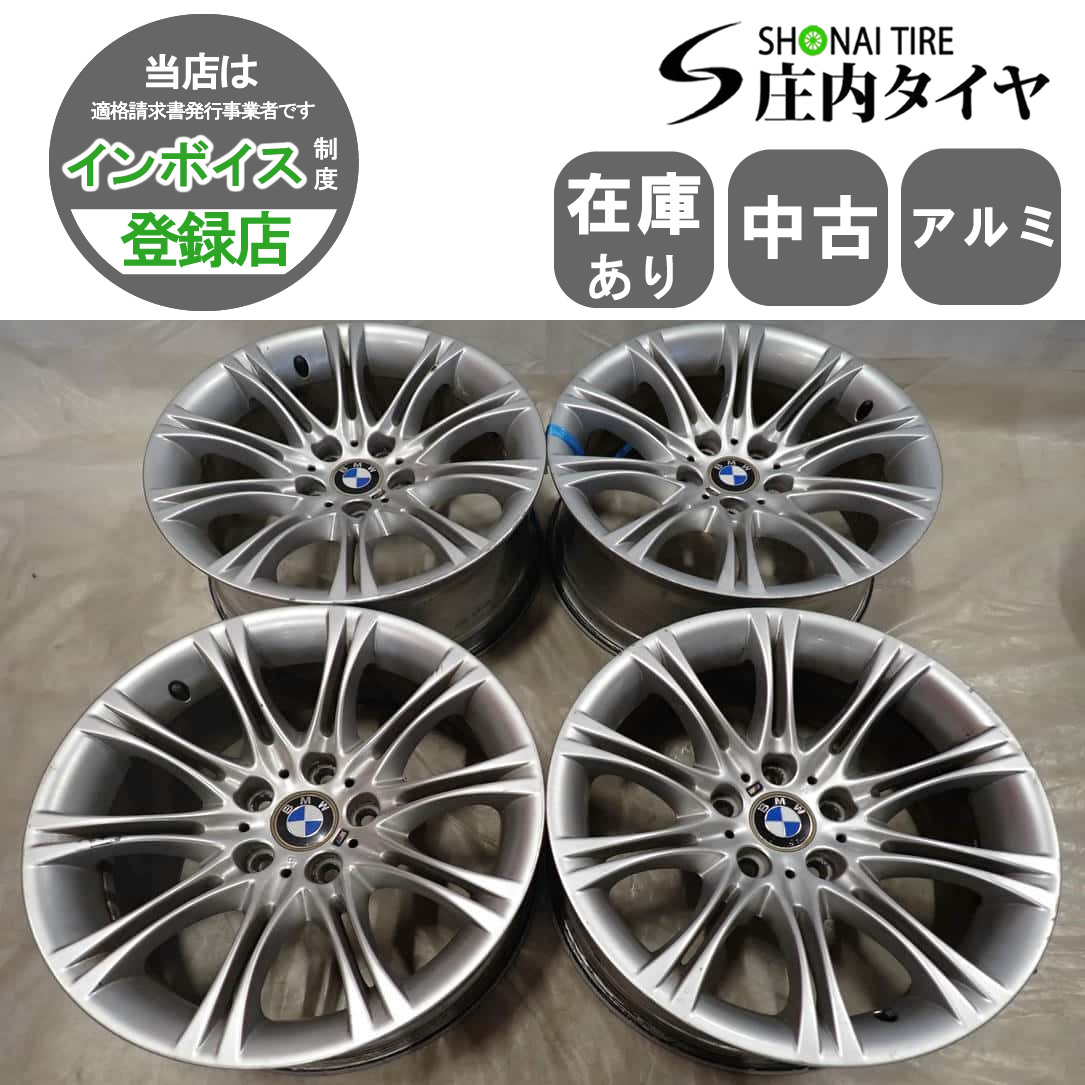 4本SET 会社宛 送料無料 18×8J BMW 純正 アルミ 5穴 PCD 120mm +20 ハブ径72.5mm 5シリーズ M5 E60 E61 3シリーズ M3 E46 特価! NO,F7639拍卖