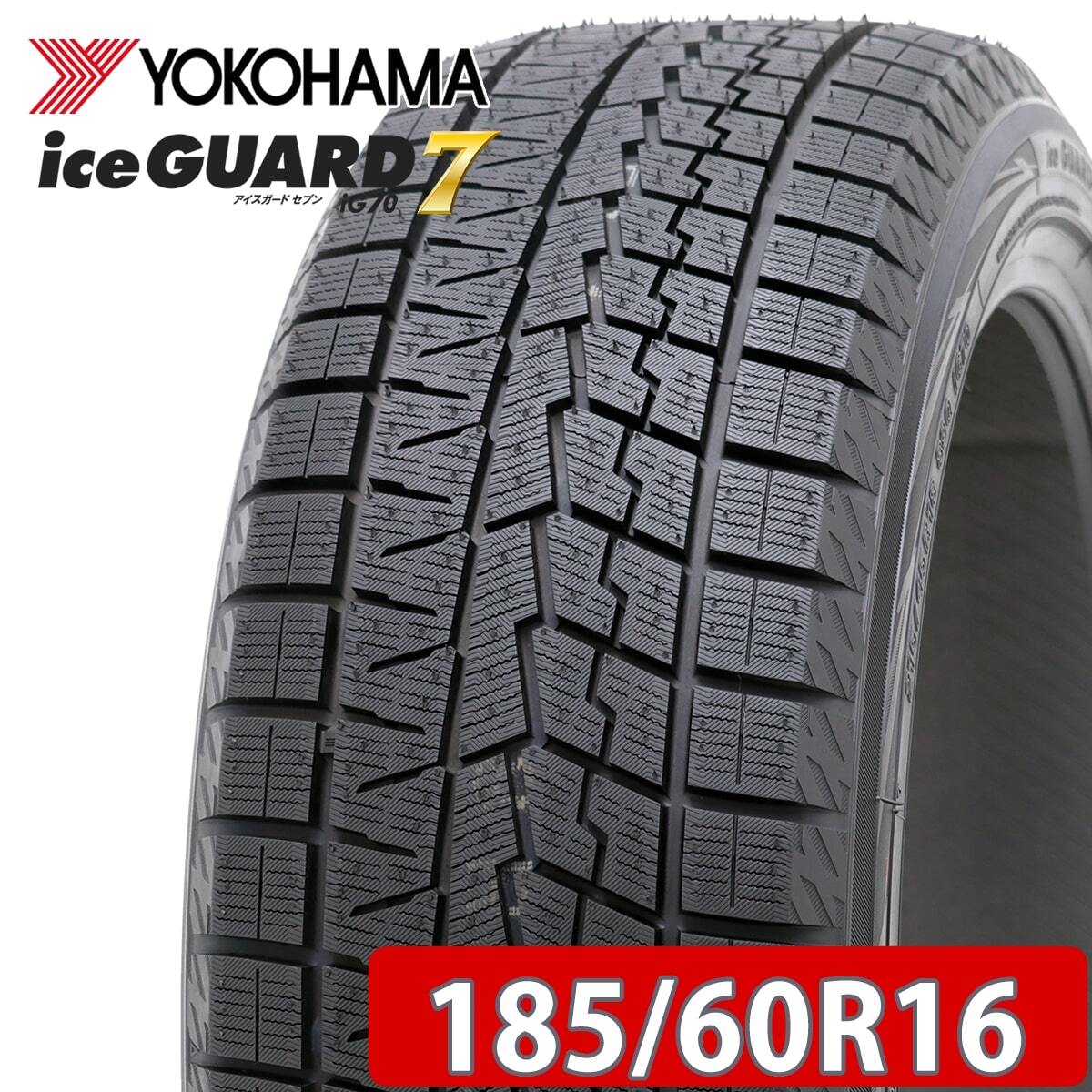 2021年製 冬 新品 正規品 1本価格 会社宛 送料無料 185/60R16 86Q ヨコハマ アイスガード iG70 アクア ラクティス フィット 特価 NO,FK1216拍卖