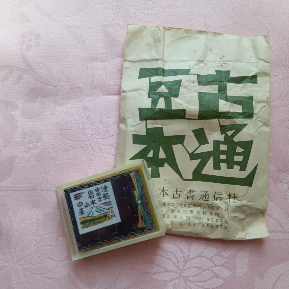 昭和レトロ♪ 豆本 津軽富士岩木山由来 ケース入り 美品拍卖