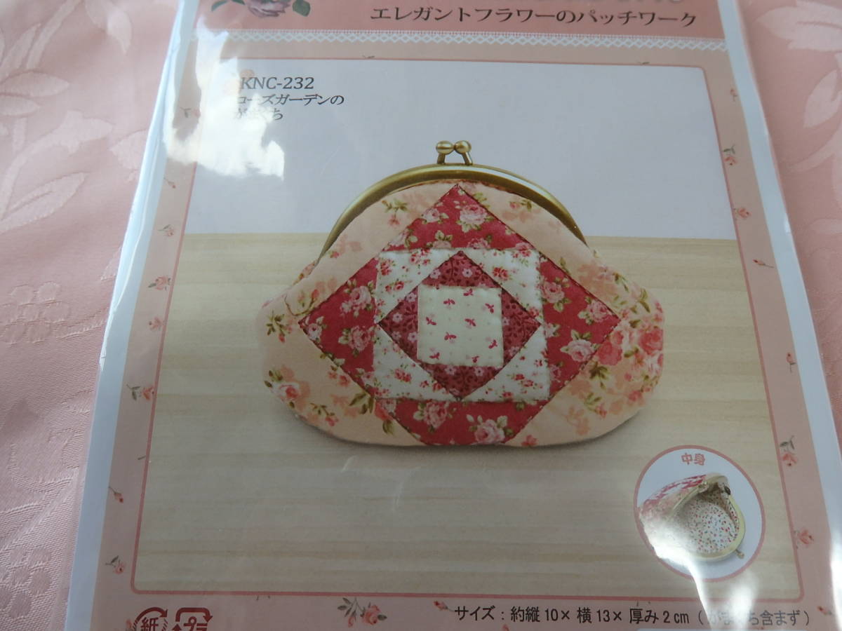 ローズガーデンのがまぐち♪ エレガントフラワーのパッチワーク拍卖