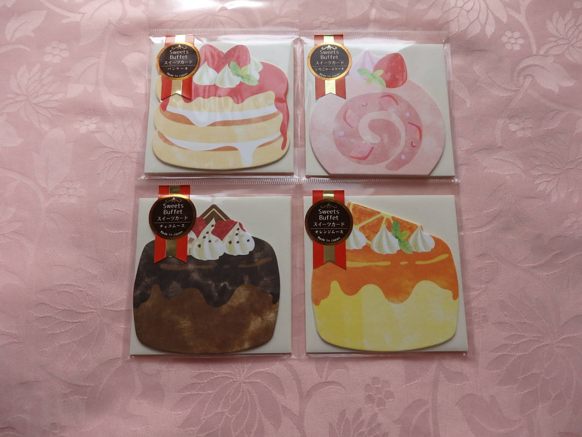 カミイソ**スイーツカード4種類**パンケーキ・ロールケーキ・ムース拍卖