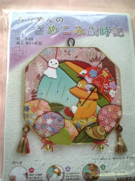 ○o。 あじさい日記 。o○ ちりめんのきめこみ歳時記♪拍卖