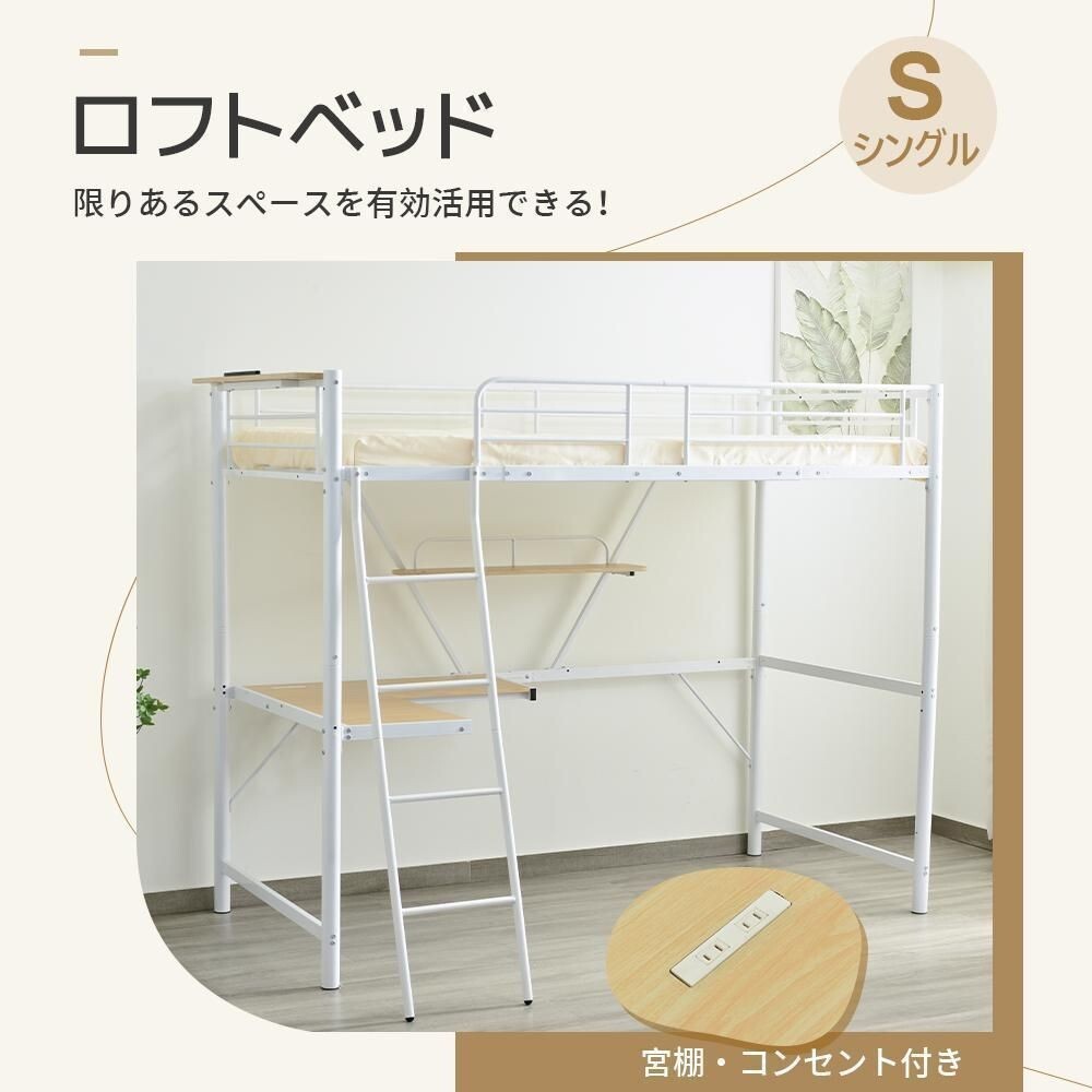 システムベットロフトベッドコンセント付き収納付き子供ベッド二段ベッド子供用大人用 728228拍卖