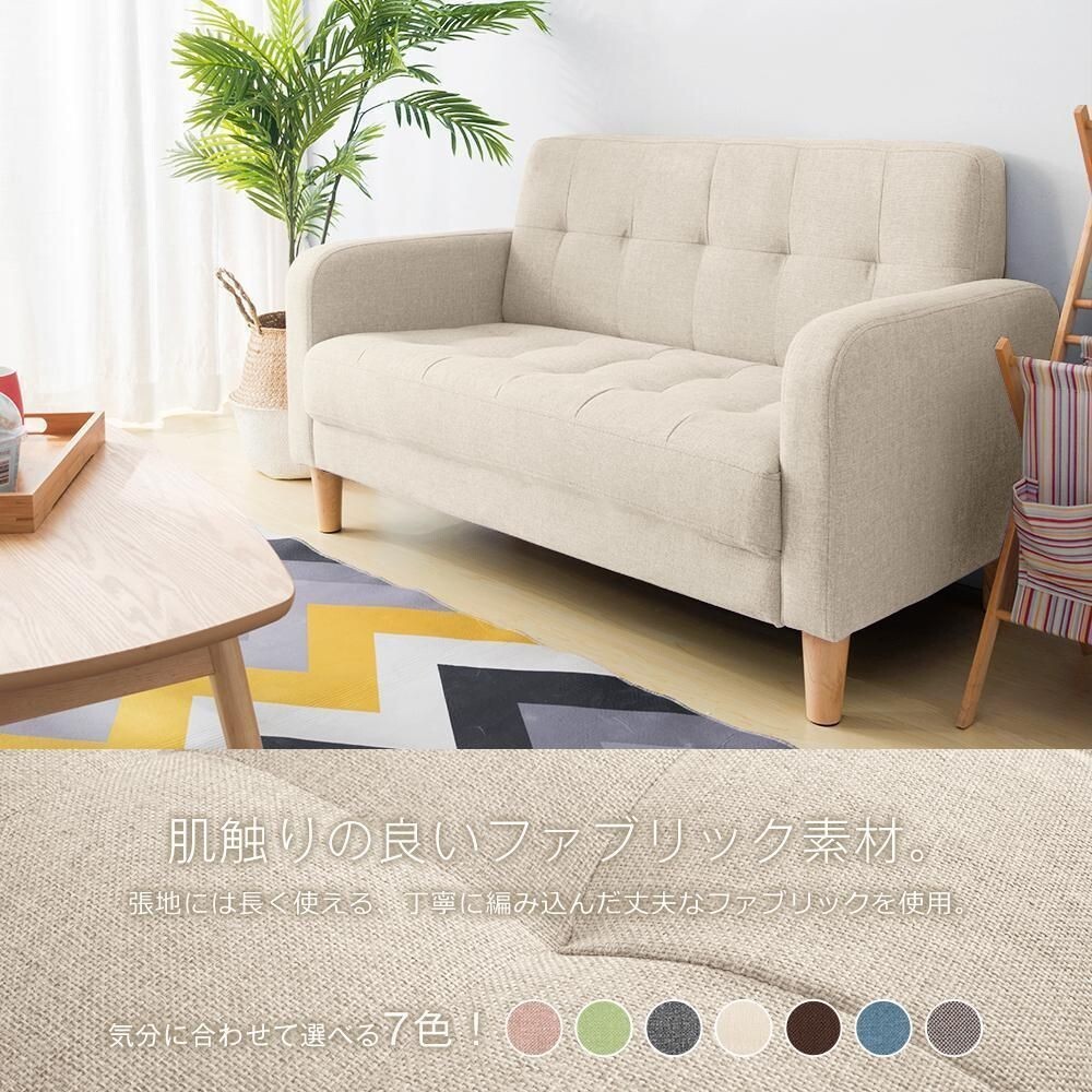 ソファー2人掛け肘付き天然木脚幅約110cm簡単組み立て2WAY【ベージュ】 449451拍卖