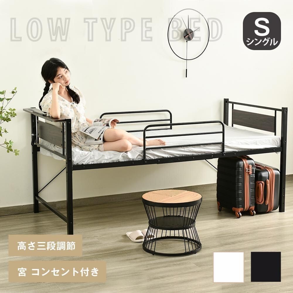 ロータイプベット 宮棚ベッドシングルロングベッド下収納付きフレームベッド 1人用 728231拍卖