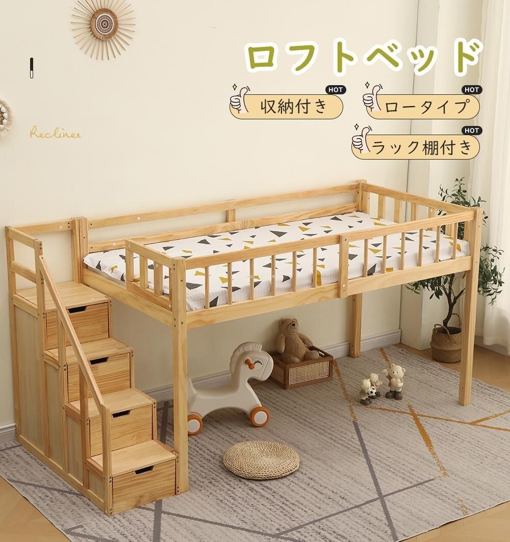 ロフトベッド 木製 シングルベッド システムベッド 子供ベッド 収納付き 822532拍卖