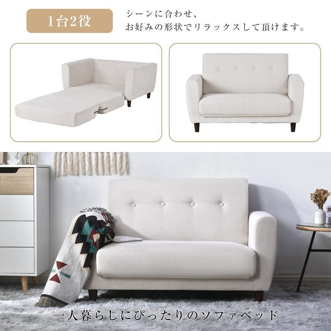 ソファーベッド 2人掛け 脚付き 折りたたみ 北欧 おしゃれ【ベージュ】 485927拍卖