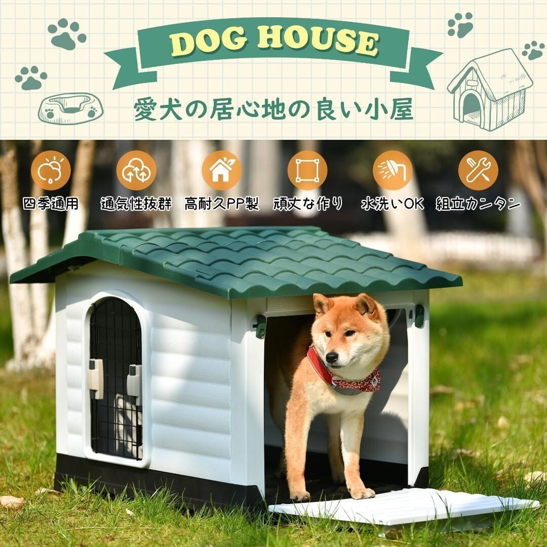 犬小屋 ドア付き ペットハウスペットケージ プラスチック製 犬室内犬 室外 L 388905拍卖