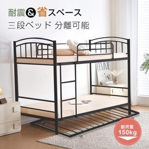 三段ベッド チール 耐震ベッド分離可能パイプベッド 金属製垂直はしご社員寮学生寮 726461拍卖