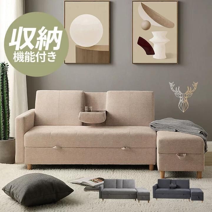 ソファー 3人掛けソファ 多機能ソファベッドコーナーソファー コーナー【ベージュ 482838拍卖