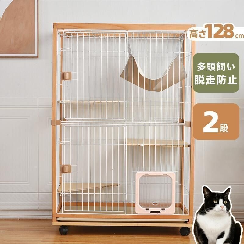 猫ケージキャットケージ2段木製フレームハンモック付 広々大型高級感【ナチュラル】 426060拍卖