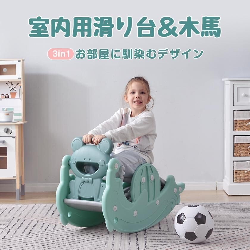 すべり台 滑り台 木馬 乗り物 バスケットゴール コンパクト 室外 室内 屋外遊具 ベビー 幼児 子供 クリスマス 誕生日プレゼント 368972拍卖