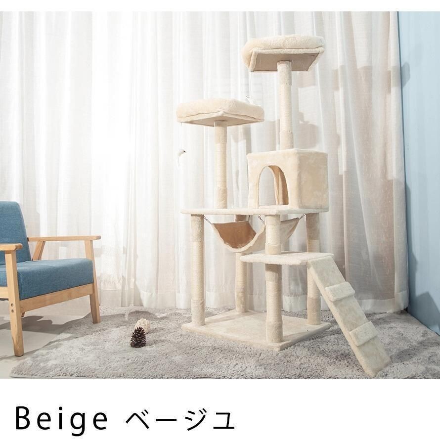 キャットタワー 据え置き ハンモック 麻紐 全高145cm 【ベージュ】 487105拍卖
