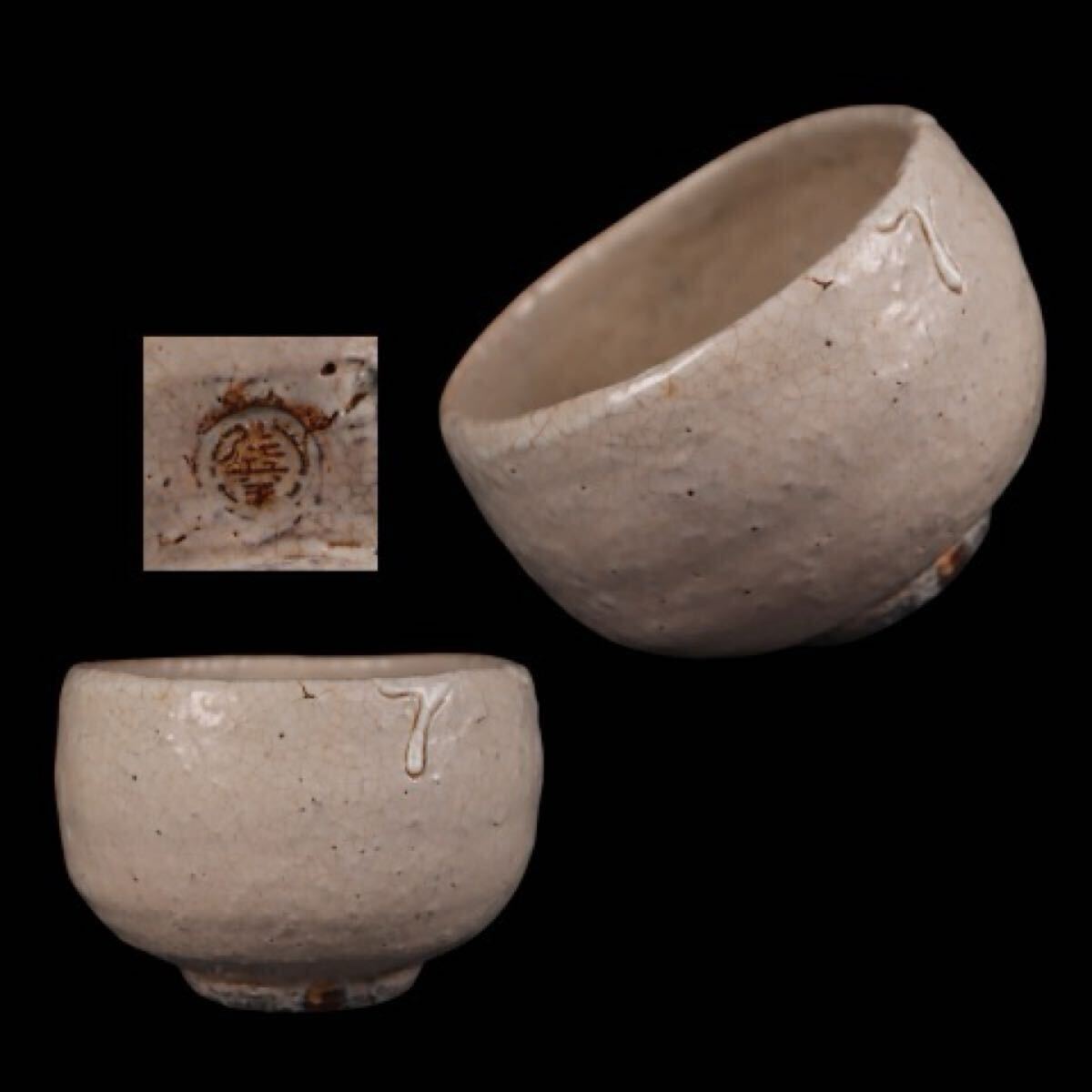 蔵出し品 萩焼 十二代田原陶兵衛 白茶碗 A579拍卖