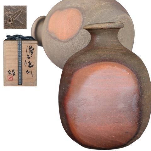 蔵出し品 備前焼 人間国宝 藤原雄 窯変徳利 晩年作 A563拍卖