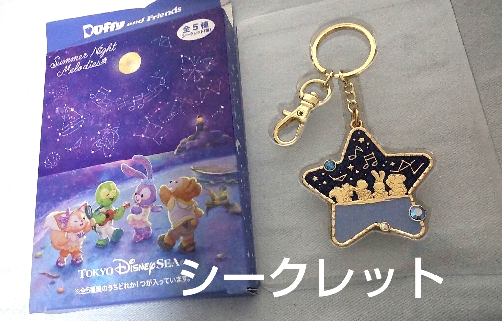 ダッフィー サマーナイトメロディー キーチェーン キーホルダー シークレット ウェアスマイルズ ディズニー リーナベル、オルメル拍卖