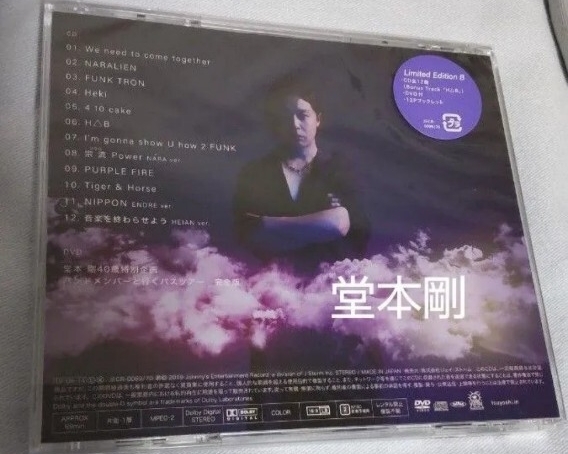 NARALIEN (Limited Edition B) ENDRECHERI CD+DVD 堂本剛 アルバム拍卖