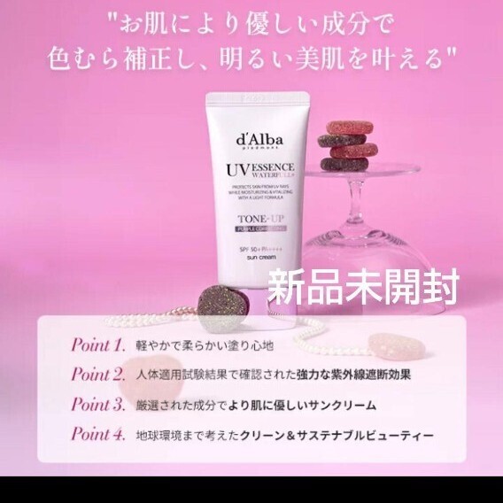 ダルバ ウォータフルサンクリーム 日焼け止め 50ml パープル 新品 紫拍卖