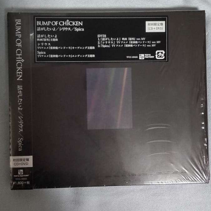 BUMP OF CHICKEN バンプ 初回限定盤 CDDVD 話がしたいよ、シリウス、Spica拍卖