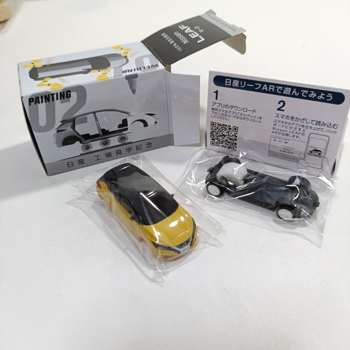 日産 Nissan 工場記念見学 ノベルティ 電気自動車 リーフ LEAF ミニカー イエロー 未使用品 拍卖