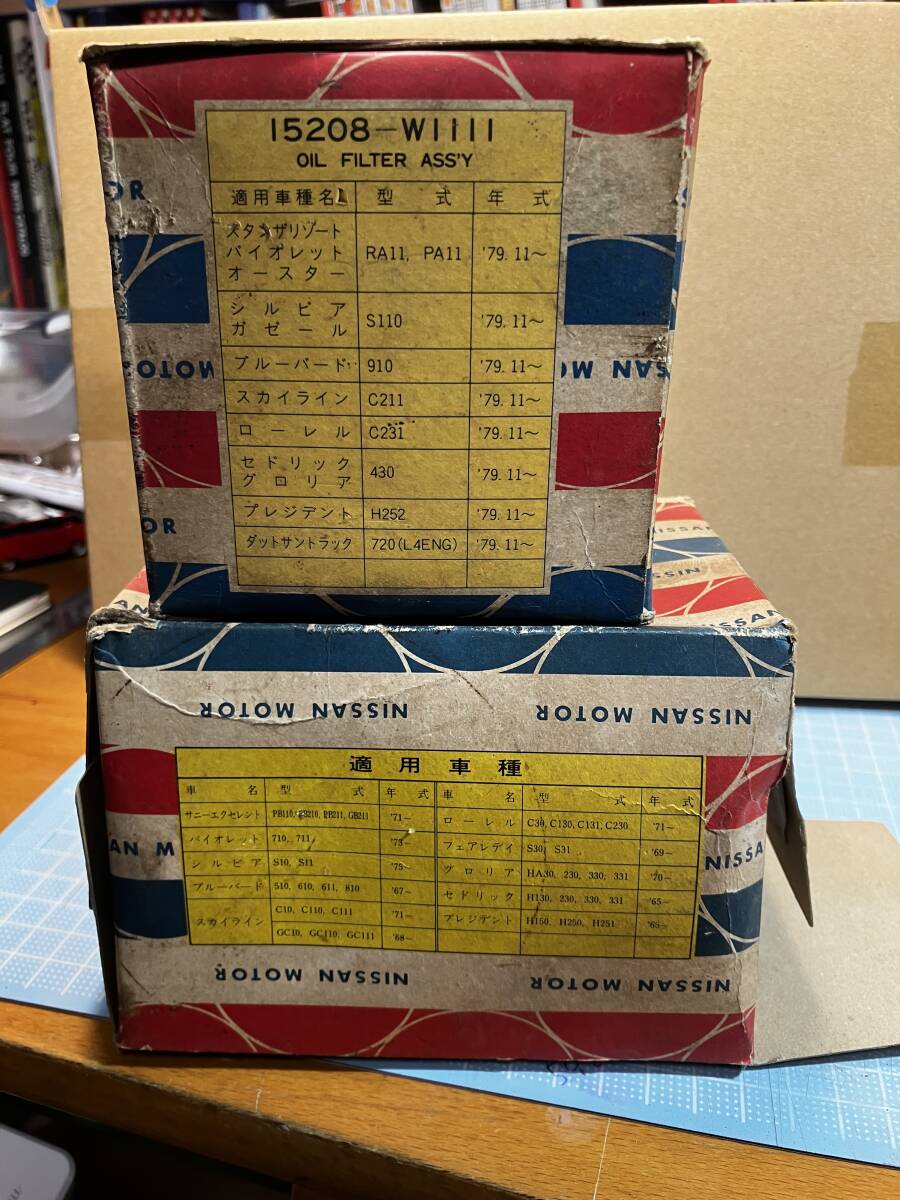 ケンメリ、ブタケツ ジャパン 旧車オイルフィルター 貴重品2個まとめて。拍卖