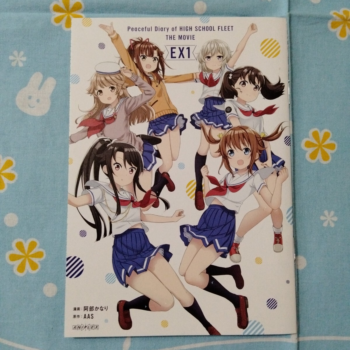 ハイスクール・フリート 劇場版 2週目 来場者 特典 リーフレット EX1 未使用品 阿部かなり前日譚 描き下ろし漫画 映画 はいふり 小冊子拍卖
