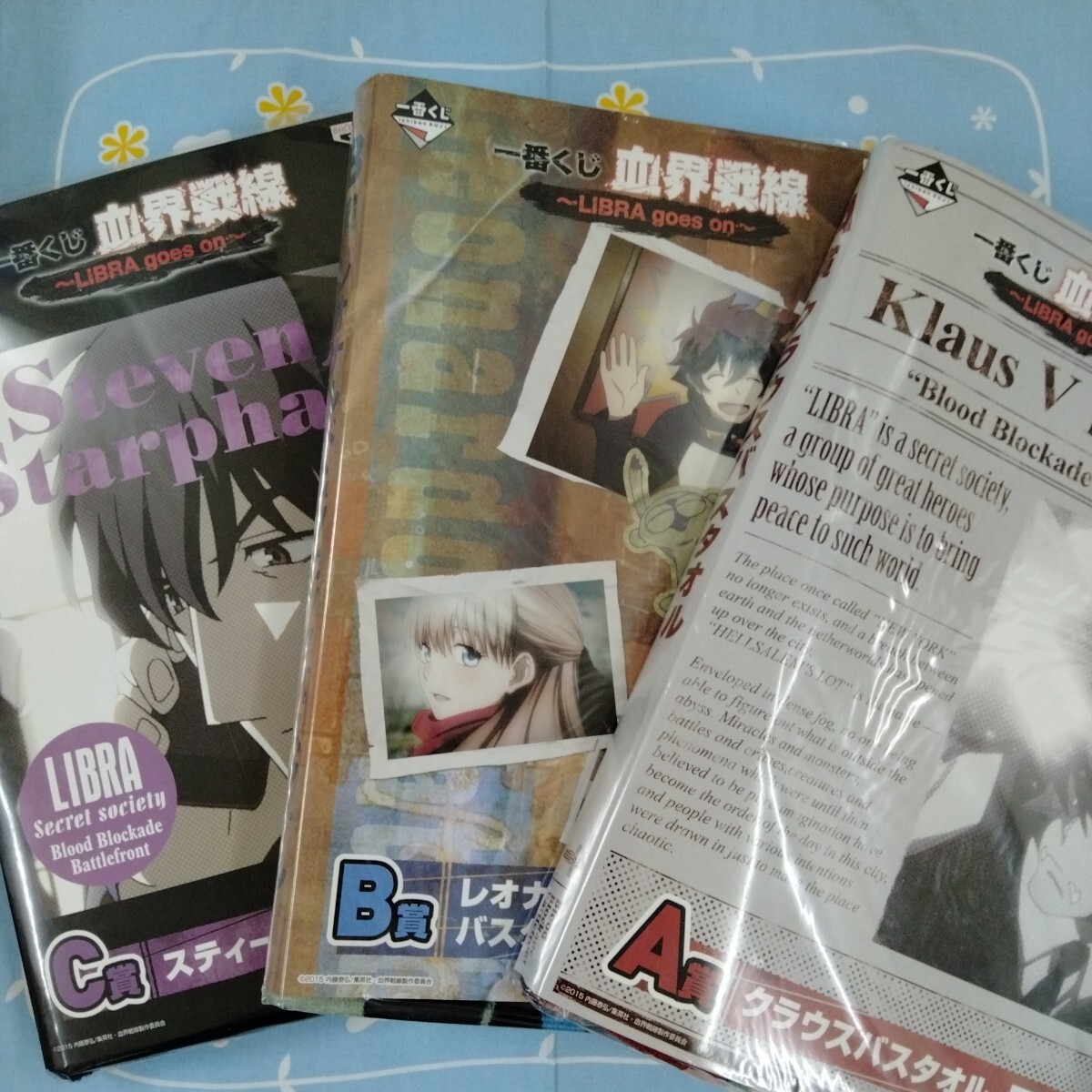 血界戦線 LIBRA goes on 一番くじ バスタオル 3種 セット A賞 クラウス B賞レオナルド&ソニック C賞 スティーブン 未開封新品 非売品拍卖