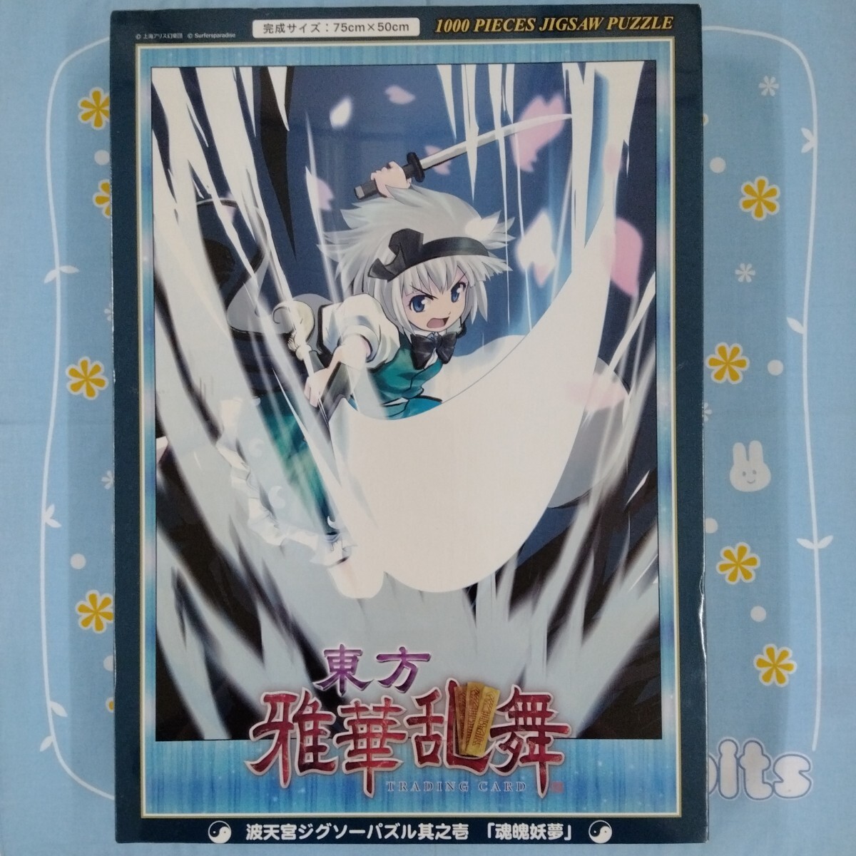 東方Project 東方雅華乱舞 波天宮 ジグソーパズル 其之壱 魂魄妖夢 葉庭 未開封新品 箱傷みあり 1000ピース カードゲーム拍卖