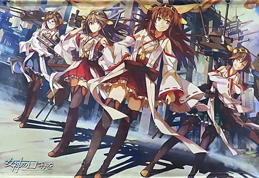 艦隊これくしょん 艦これ 女神の口づけを 幽閉カタルシス 嵯峨飛鳥 金剛姉妹 B2 タペストリー 未開封新品 袋傷みあり C85かC88かは不明拍卖