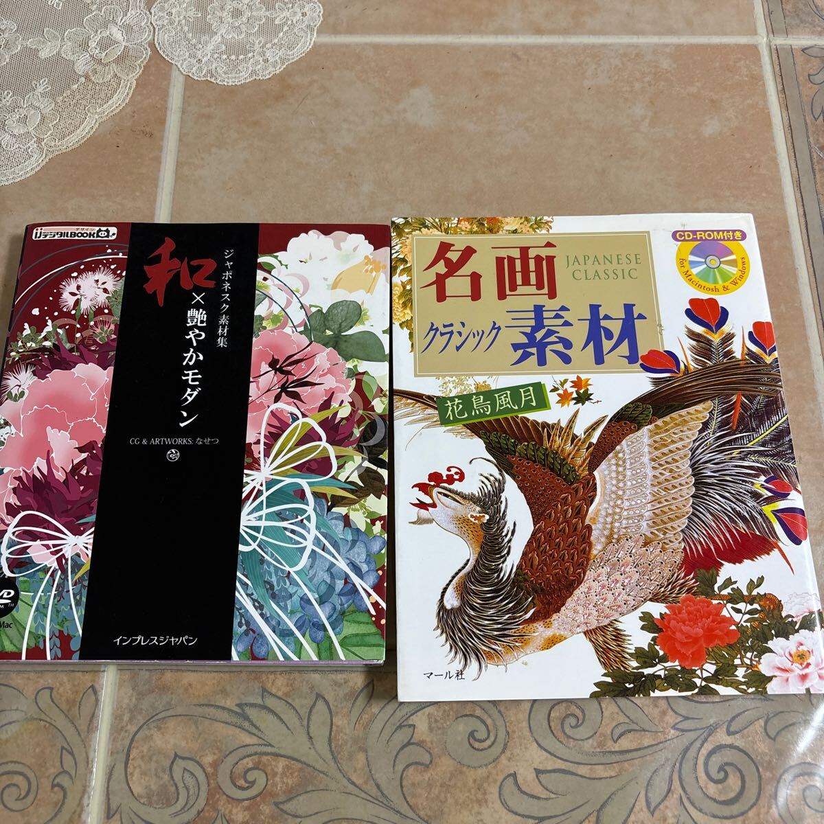 素材集2冊 CDロム ①ジャポネスク素材集 和X艶やかモダン ②名画クラシック素材 デザイン 拍卖