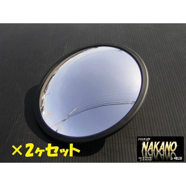 トラック用 丸アンダーミラー 220Ф 2ヶセット カスタムミラーステー等に拍卖