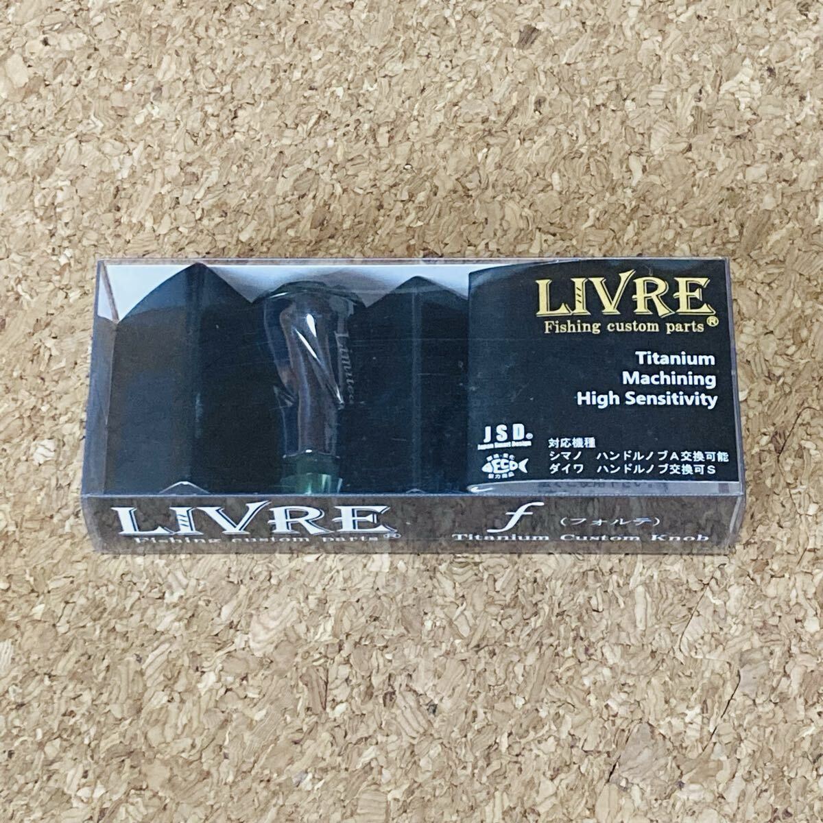 LIVRE リブレ フォルテノブ リミテッド ブラック×グリーン 1個 未使用品 限定品 ハンドルノブ シマノA/ダイワS拍卖