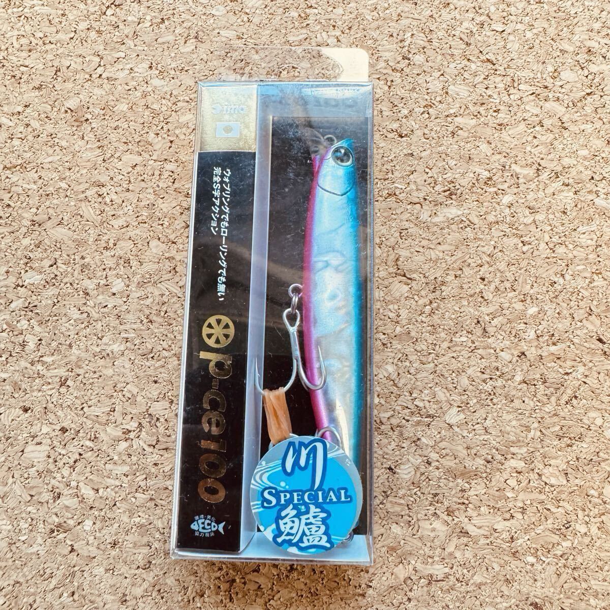 アムズデザイン アイマ P-CE 100 マットブルピン 川鱸スペシャル 未使用品 ピース 人気 希少 ルアー拍卖