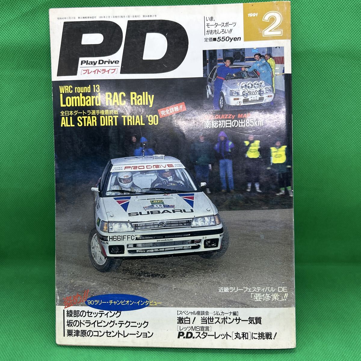 プレイドライブ 1991年 2月号/ Lombard RAC rally/綾部のセッティング/栗津原のコンセントレ-ション/J250809-5*30拍卖